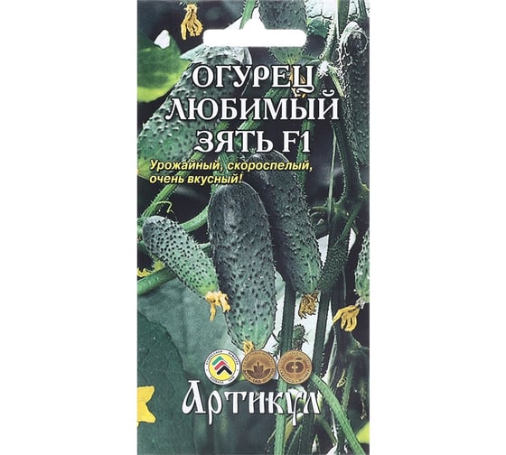 Огурец АРТИКУЛ Любимый зять 10 шт, евро, скороспелый, самоопыляемый 4630009397335 1