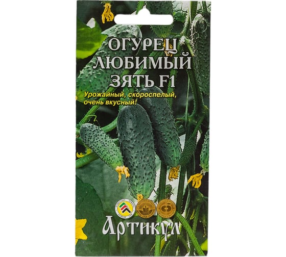 Огурец АРТИКУЛ Любимый зять 10 шт, евро, скороспелый, самоопыляемый 4630009397335
