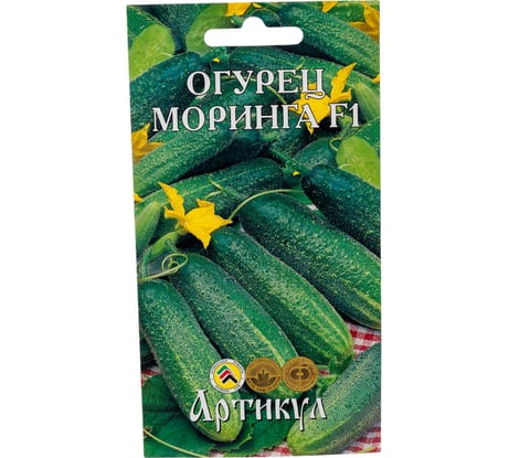 Огурец АРТИКУЛ Моринга F1 10 шт, цветной, раннеспелый 4607089749064