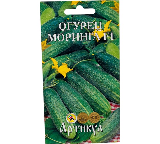 Огурец АРТИКУЛ Моринга F1 10 шт, цветной, раннеспелый 4607089749064 1