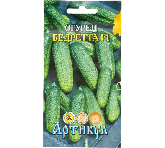 Огурец АРТИКУЛ Бедретта F1 10 шт, евро 4607089749583 1