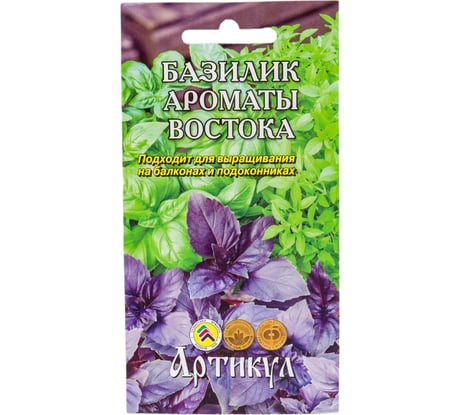 Базилик АРТИКУЛ Ароматы Востока 0,3 г, евро, смесь 4607089749927