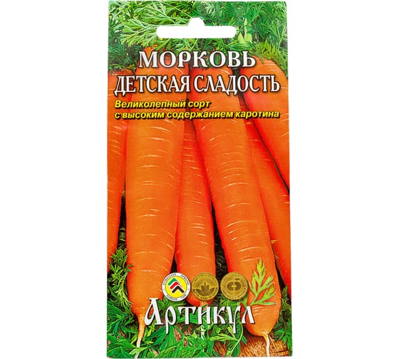 Морковь АРТИКУЛ Детская сладость 1,5 г, евро, среднеспелая 4607089749545