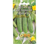 Огурец АРТИКУЛ Великий Амур F1 10 шт, евро, раннеспелый, самоопыляемый 4630009397724