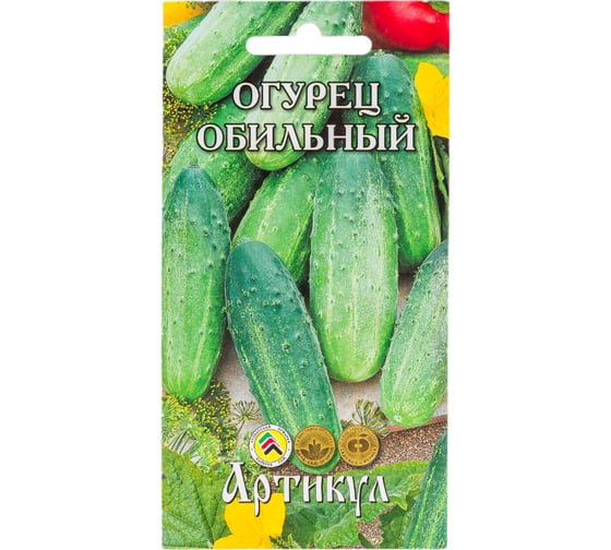 Огурец АРТИКУЛ Обильный 12 шт, евро, раннеспелый 4607089742652