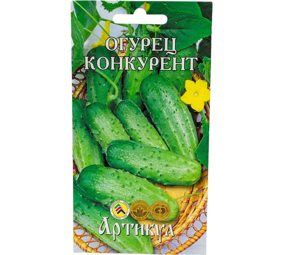 Огурец АРТИКУЛ Конкурент 0,5 г, цветной, среднеспелый 4607089748227