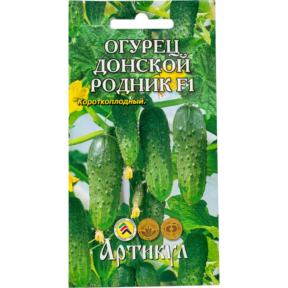 Огурец АРТИКУЛ Донской Родник F1 10 шт, евро, раннеспелый ...