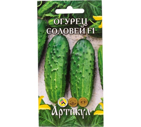 Огурец АРТИКУЛ Соловей F1 0,3 г, цветной, раннеспелый 4607089742737