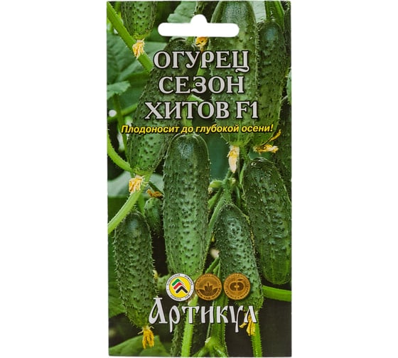 Огурец АРТИКУЛ Сезон хитов 10 шт, евро, скороспелый, самоопыляемый 4630009397328 1