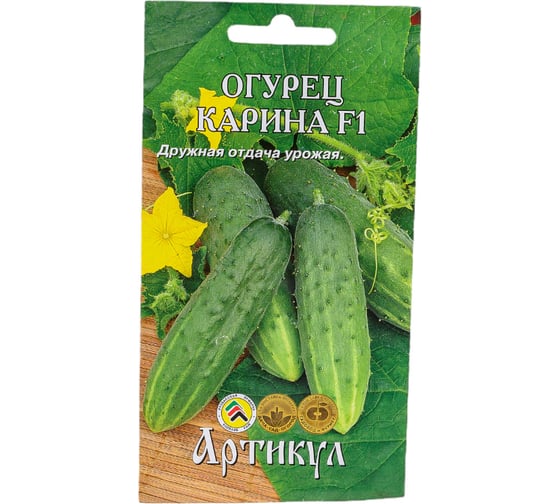 Огурец АРТИКУЛ Карина F1 10 шт, раннеспелый, евро 4630009392842 1