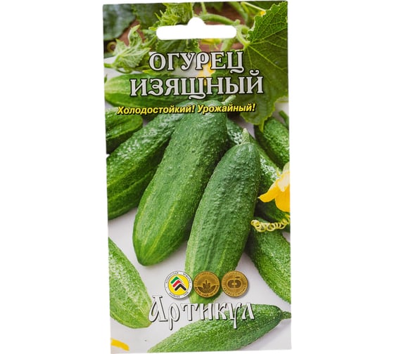 Огурец АРТИКУЛ Изящный 0,5 г, евро, раннеспелый 4630009396604