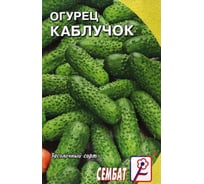 Огурец АРТИКУЛ Каблучок 0,5 г, евро 4630009391432