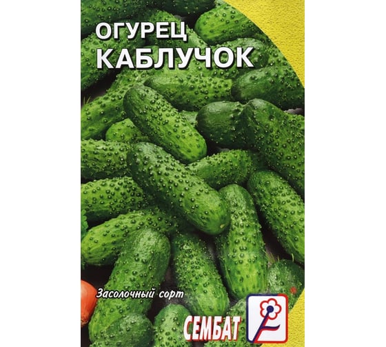 Огурец АРТИКУЛ Каблучок 0,5 г, евро 4630009391432 1