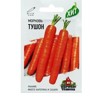 Морковь АРТИКУЛ Тушон 2 г, евро, раннеспелая 4607089742386