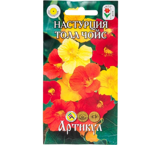 Семена АРТИКУЛ Настурция Толл чойс 1 г, однолетнее, евро, Злато скифов, смесь, h=до 2 м, d=5 см 4607089747657 1