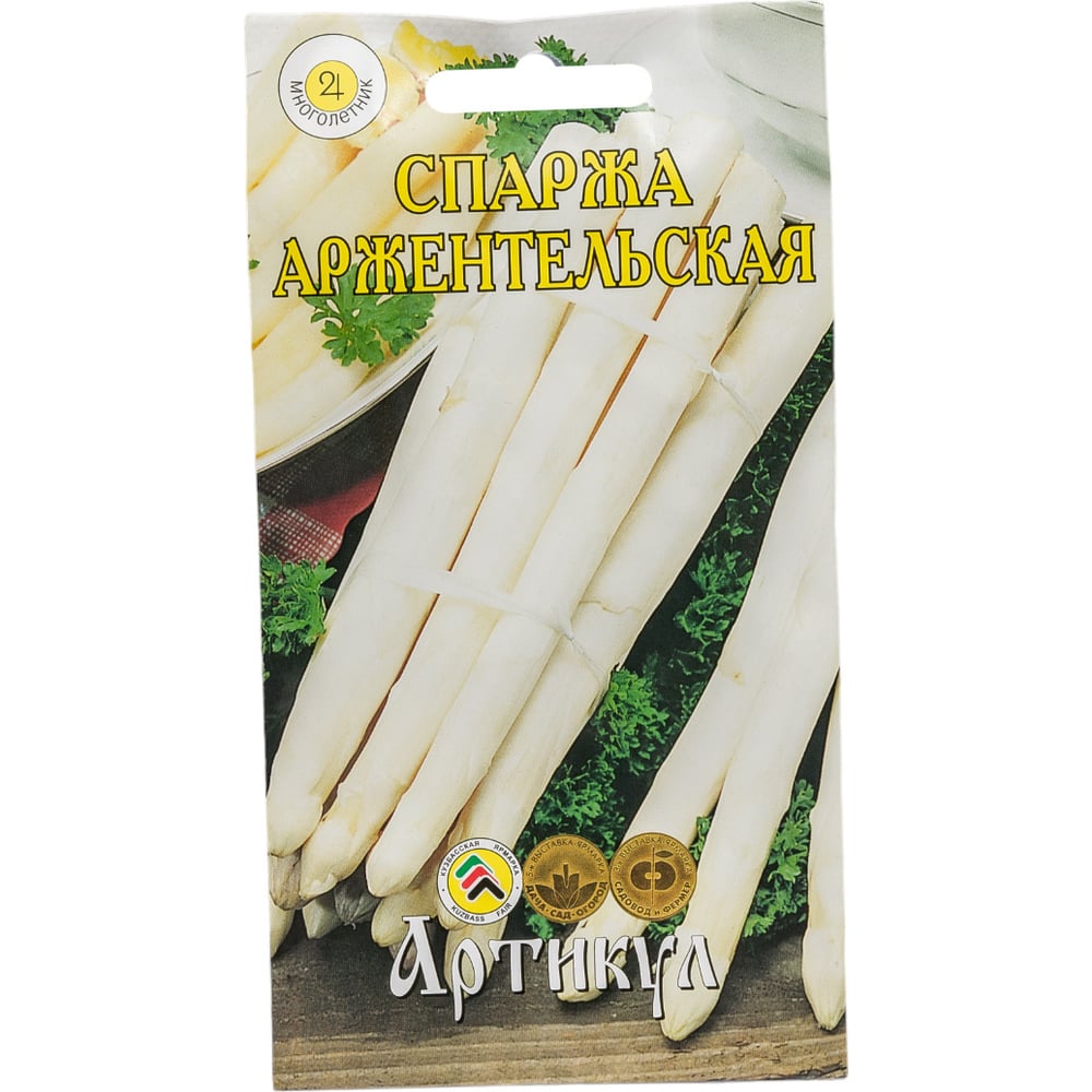 Спаржа АРТИКУЛ Аржентельская 0,2 г, евро, скороспелый 4630009397144 ...