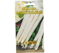 Спаржа АРТИКУЛ Аржентельская 0,2 г, евро, скороспелый 4630009397144