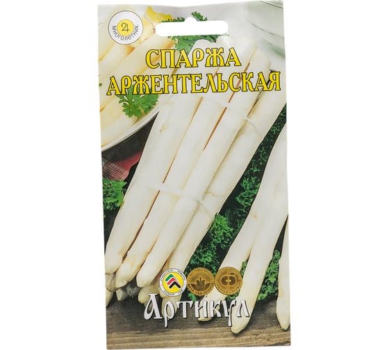 Спаржа АРТИКУЛ Аржентельская 0,2 г, евро, скороспелый 4630009397144 1