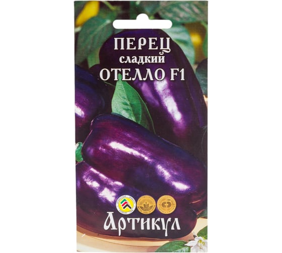 Перец АРТИКУЛ Отелло F1 сладкий, 10 шт, евро, раннеспелый 4607089742812