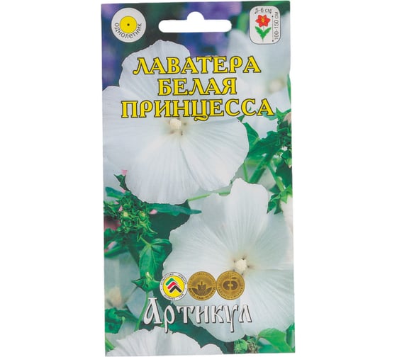 Семена АРТИКУЛ Лаватера Белая принцесса Монт Бланк 0.3 г, однолетнее, евро, белая, h=100 см, d=5-6 см 4630009394013 1