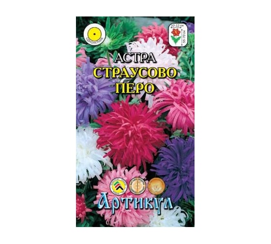 Семена АРТИКУЛ Астра однолетняя Страусово перо 0.2 г, евро, Страусово перо, смесь, h=55-70 cм, d=10-12 см 4630009396277 1