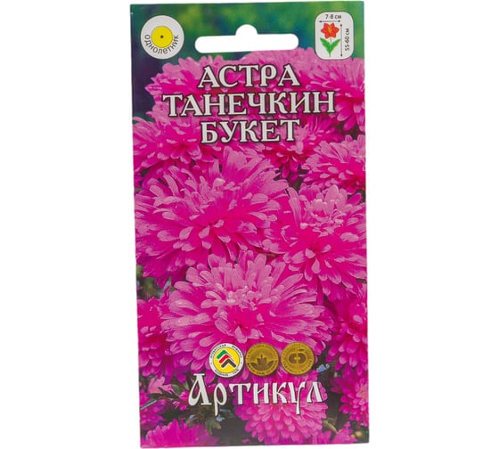 Семена АРТИКУЛ Астра однолетняя Танечкин букет 0.2 г, евро, Воронежская, карминно-красная, h=55-60 см, d=7-8 см 4630009396246