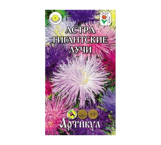 Семена АРТИКУЛ Астра однолетняя Гигантские лучи смесь 0.2 г, евро 4630009397489 1