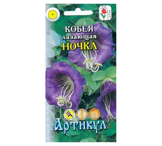 Семена АРТИКУЛ Кобея лазающая Ночка (Кафедрал Беллз) 5 шт., 0.43 г, однолетнее, евро, фиолетовая, h=3-4 м, d=8 см 4607089742010