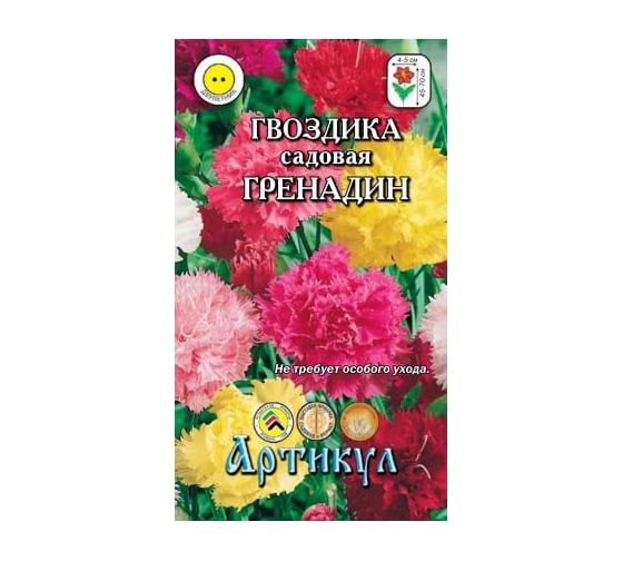 Семена АРТИКУЛ Гвоздика садовая Гренадин 0,1 г, двулетнее, евро, смесь, h=45-70 см, d=4-5 см 4607089743925 1