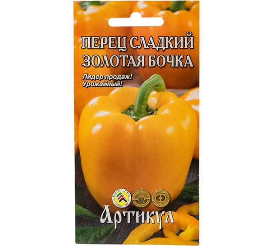 Перец АРТИКУЛ Золотая бочка сладкий, 0,1 г, евро, среднеранний 4630009390992