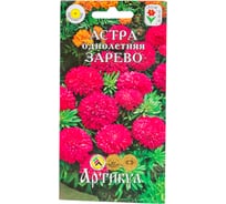 Семена АРТИКУЛ Астра однолетняя Зарево 0.2 г, Карликовая королевская, ярко-красная, h=25-35 см, d=4-5 см 4630009396222