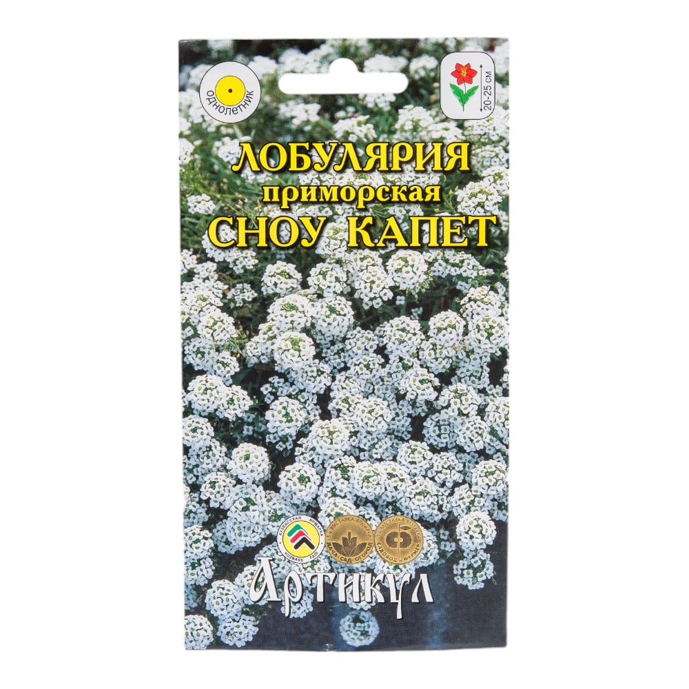 Семена АРТИКУЛ Лобулярия приморская Сноу Капет 0.1 г, однолетнее, евро ...