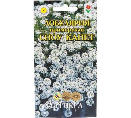 Семена АРТИКУЛ Лобулярия приморская Сноу Капет 0.1 г, однолетнее, евро, Алиссум Лавина, белая, медонос, h=20-25 см 4607089746513