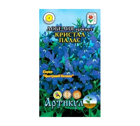 Семена АРТИКУЛ Лобелия Кристалл палас 0.04 г, однолетнее, евро, темно-синяя, h=15-20 см, d=1-1.5 см 4607089742171 1