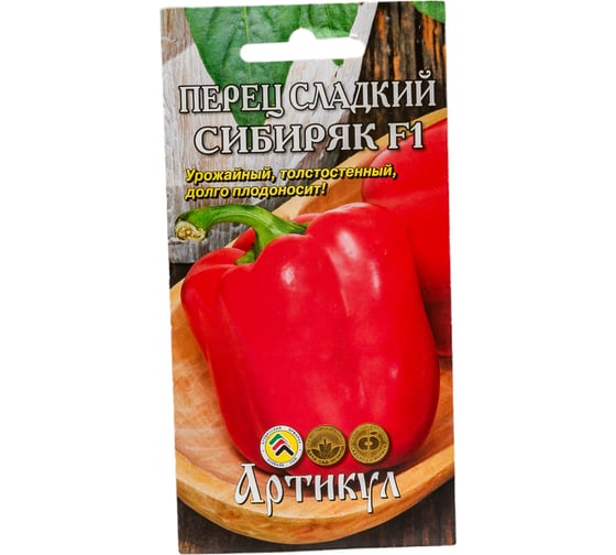 Перец АРТИКУЛ Сибиряк F1 сладкий, 0,1 г, евро 4630009391296