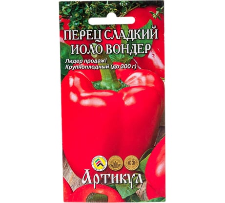 Перец АРТИКУЛ Иоло Вондер сладкий, 0,1 г, евро, среднеранний 4630009392712