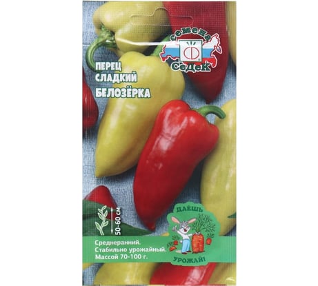 Перец АРТИКУЛ Белозерка сладкий, 0,1 г, евро, среднеранний 4630009392781