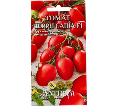 Томат АРТИКУЛ Черри Саша F1 0.05 - евро 4630009395348