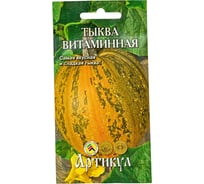 Тыква АРТИКУЛ мускатная Витаминная 10 шт евро + позднеспелый 4630009397700