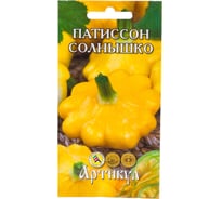 Патиссон АРТИКУЛ Солнышко 10 шт евро + среднеспелый 4607089748494