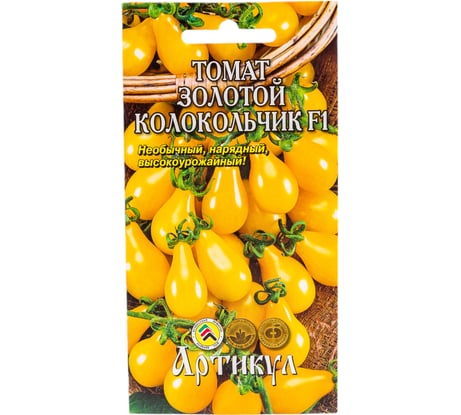 Томат АРТИКУЛ Золотой Колокольчик F1 0.05 -- евро 4630009395355