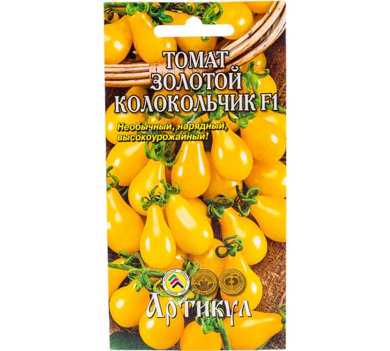 Томат АРТИКУЛ Золотой Колокольчик F1 0.05 -- евро 4630009395355