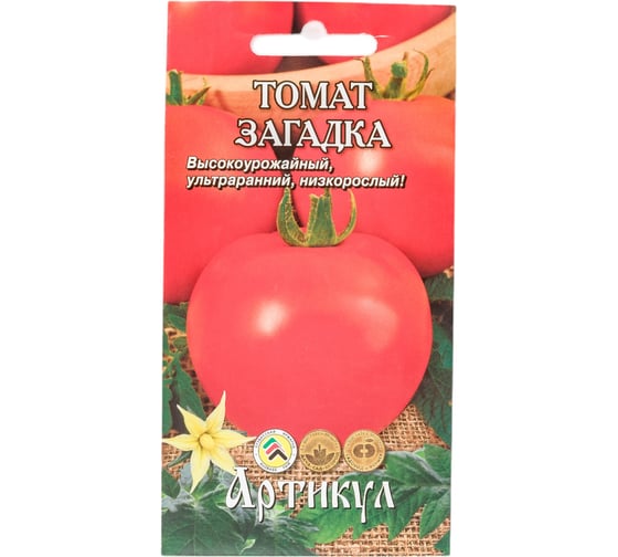 Томат АРТИКУЛ Загадка 0.1 г. ультраранний - евро 4630009392934