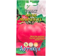 Томат АРТИКУЛ Лили Марлен F1 0.05 г евро + раннеспелый 4630009394365