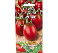 Томат АРТИКУЛ Де барао черный 0.05 г евро + среднепоздний 4630009397267