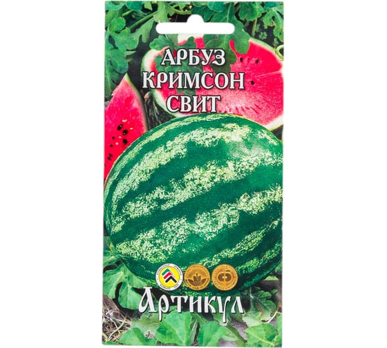 Семена АРТИКУЛ Арбуз Кримсон Свит 12 шт., евро, среднеранний 4607089740597