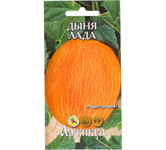 Семена АРТИКУЛ Дыня Лада 15 шт., евро +, среднеспелая 4607089748562 1