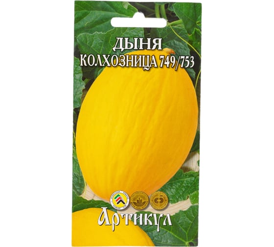 Семена АРТИКУЛ Дыня Колхозница 749/753 1 г,  евро +, среднеспелая 4630009394235 1