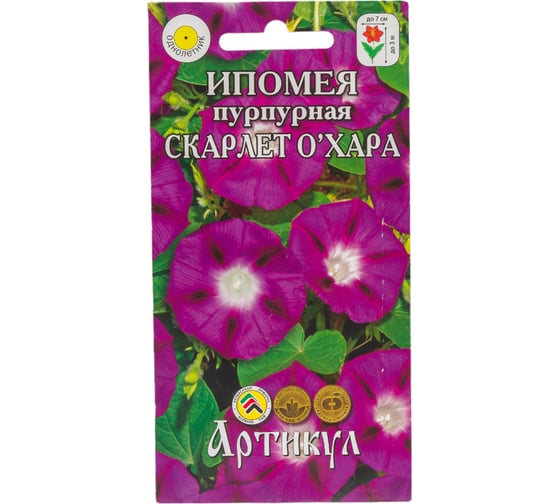 Ипомея АРТИКУЛ Скарлет О'Хара 0.5 г однолетний, евро, пурпурная, h=до 3 м, d=до 7 см 4630009394464
