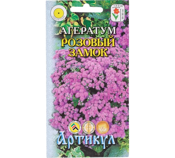 Агератум Хоустона АРТИКУЛ Розовый замок 0.1 г, однолетняя, евро, розовый, h=20-30 см, d=1.5-2 см 4607089747749 1